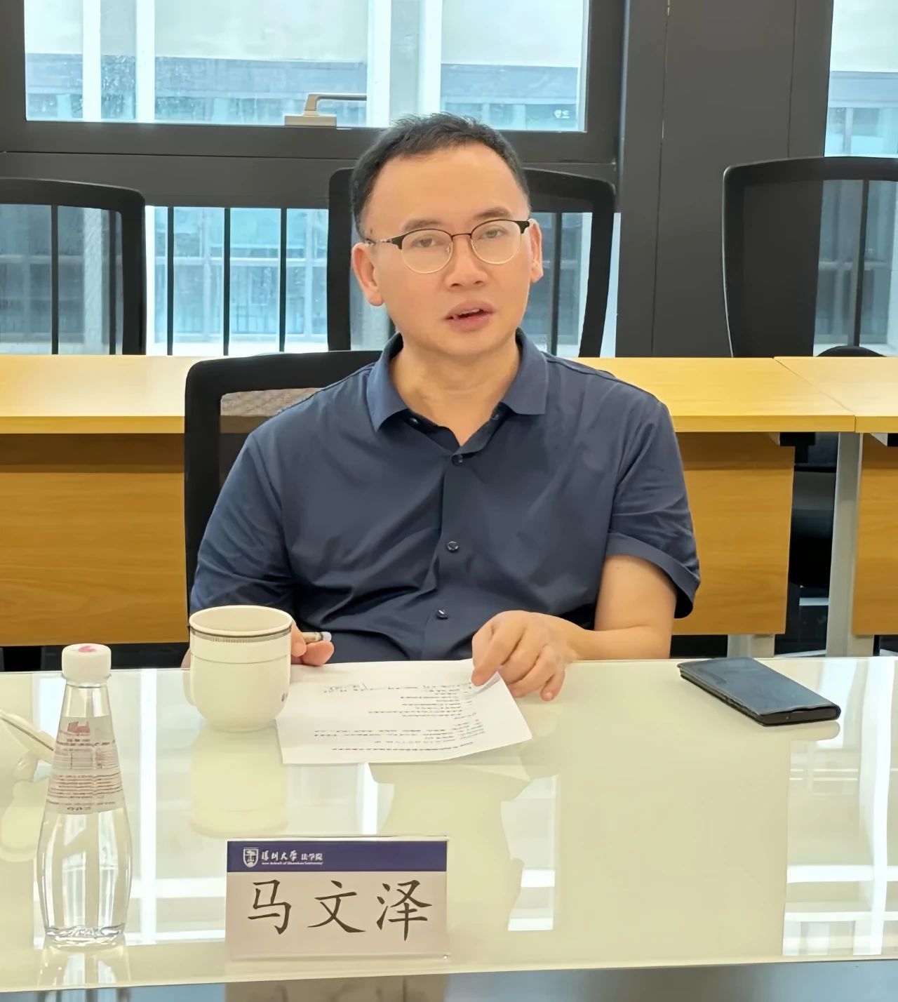 深圳大学法学院党委书记马文泽