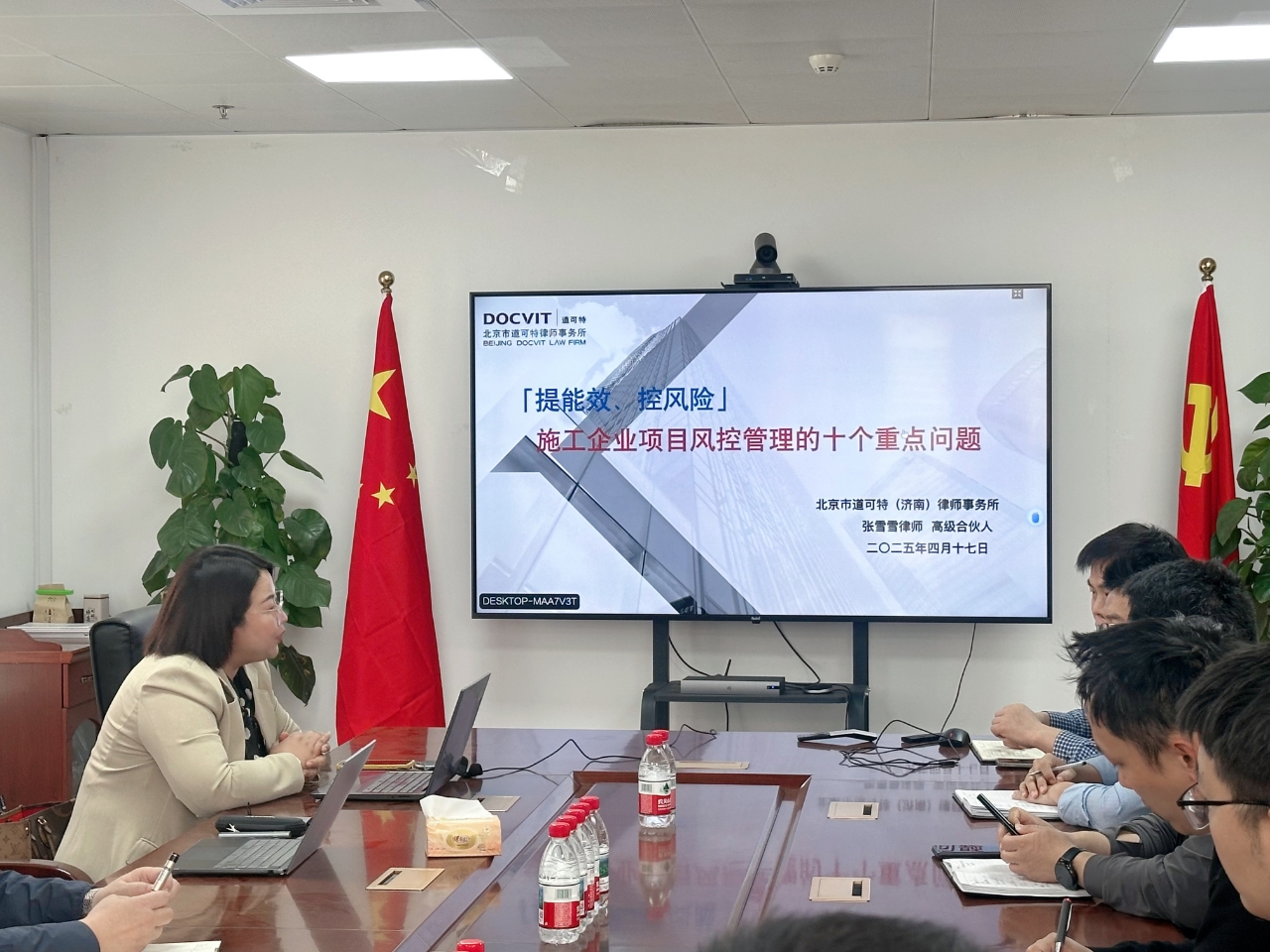 道可特张雪雪律师受邀为水发建设集团权属公司作法律风险防控主题分享