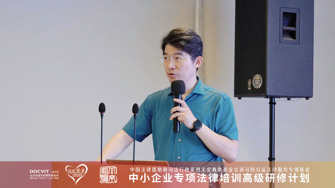 道可特高级合伙人 蔡锟律师