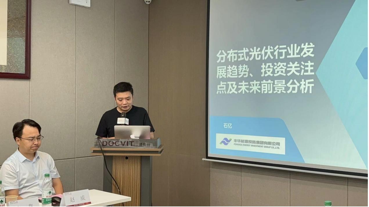 丰华能源投资集团有限公司董事、副总经理 石亿