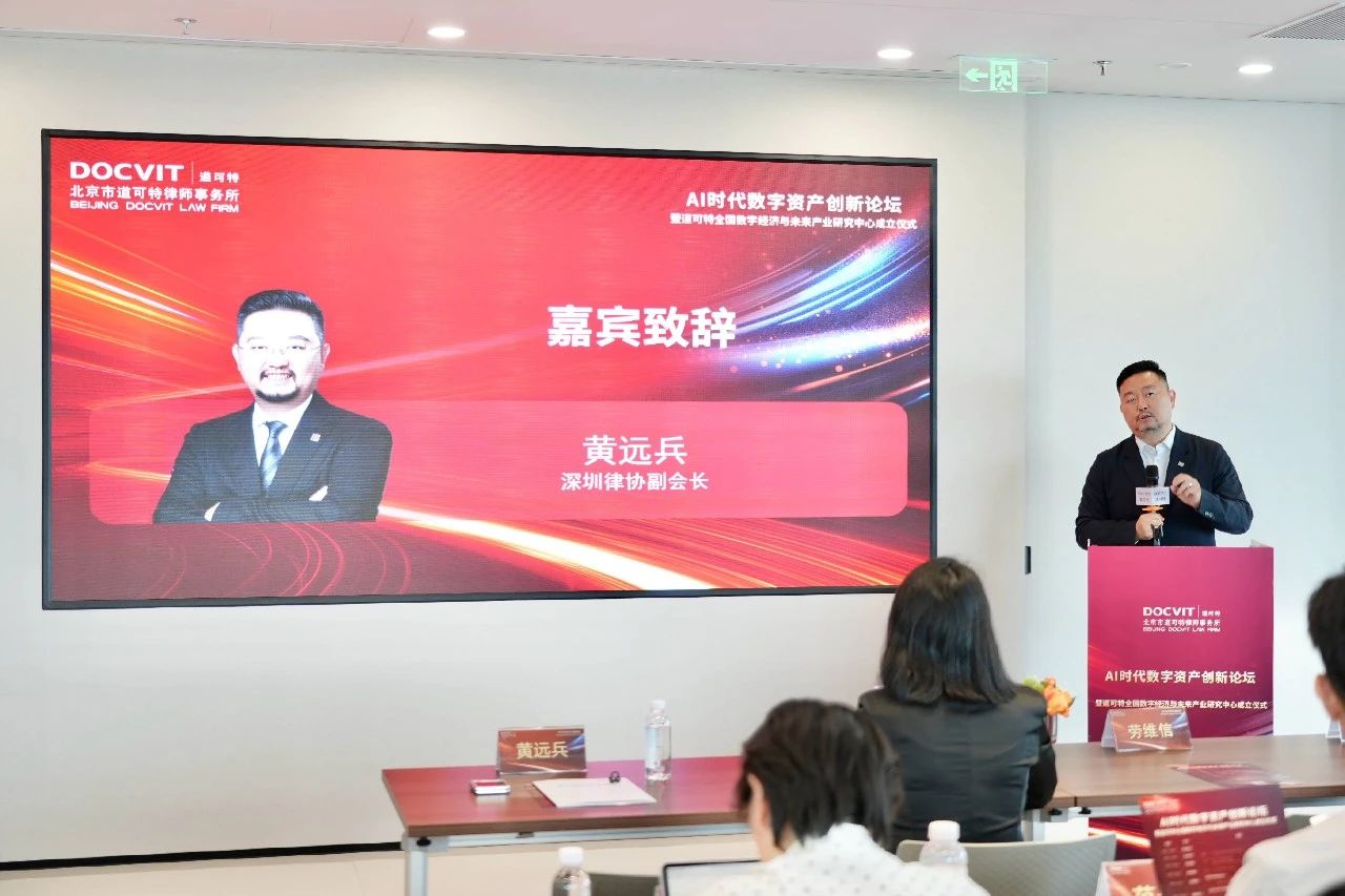 深圳律协副会长黄远兵