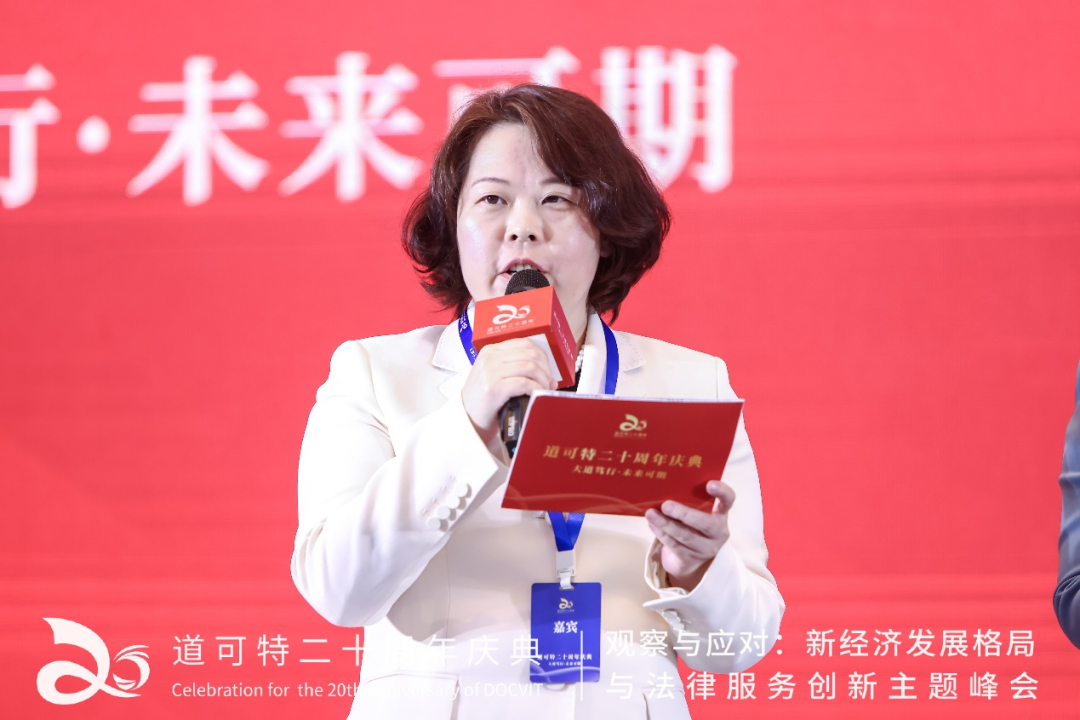 道可特总部管委会委员 乔兆姝