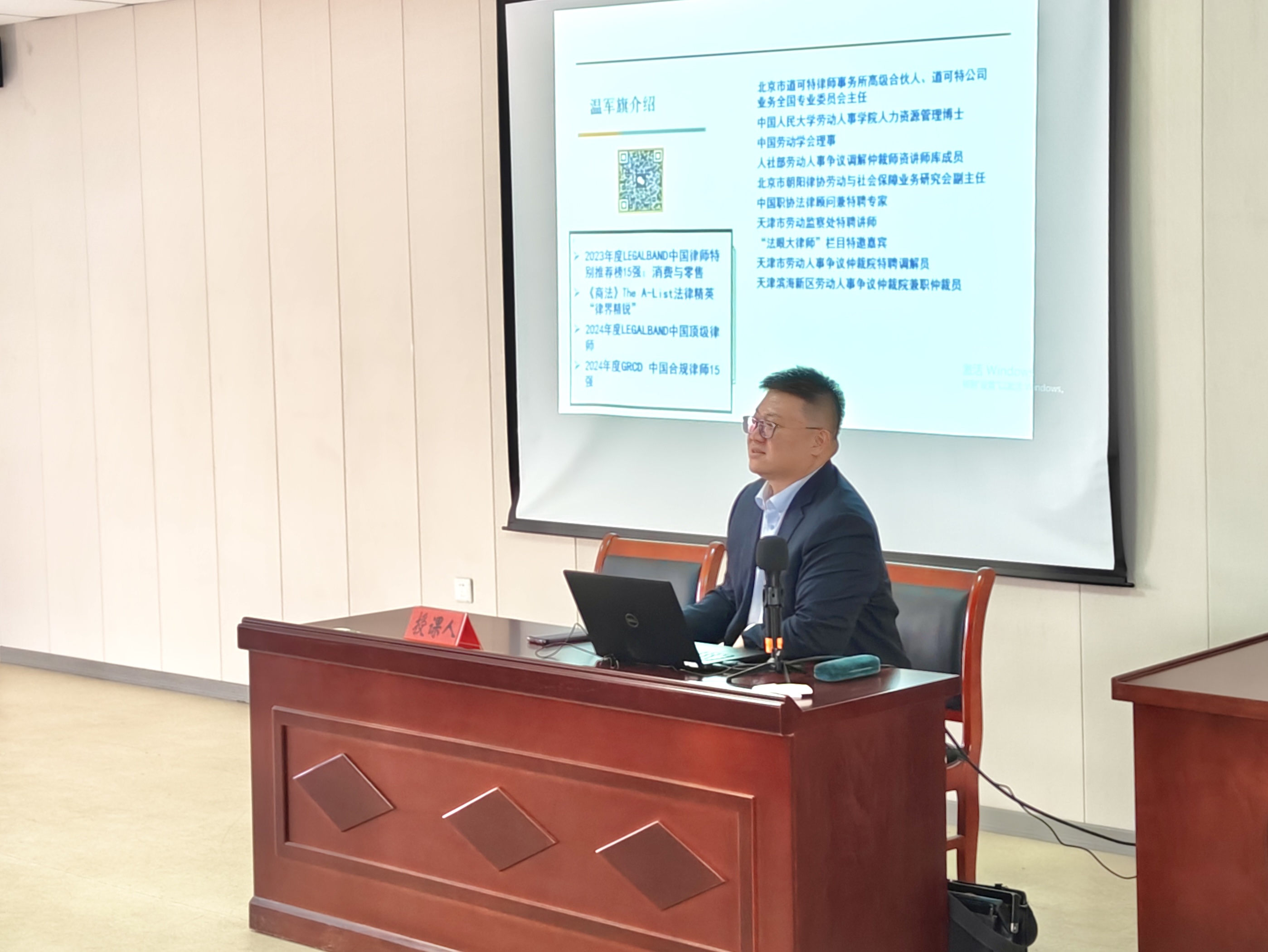 温军旗律师受邀为天津滨海新区总工会做新业态法律维权公益讲座