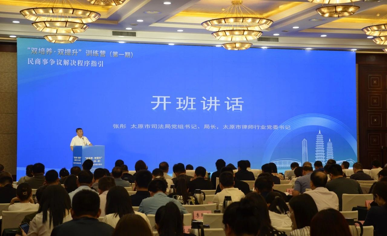 太原市司法局党组书记、局长，太原市律师行业党委书记 张彤