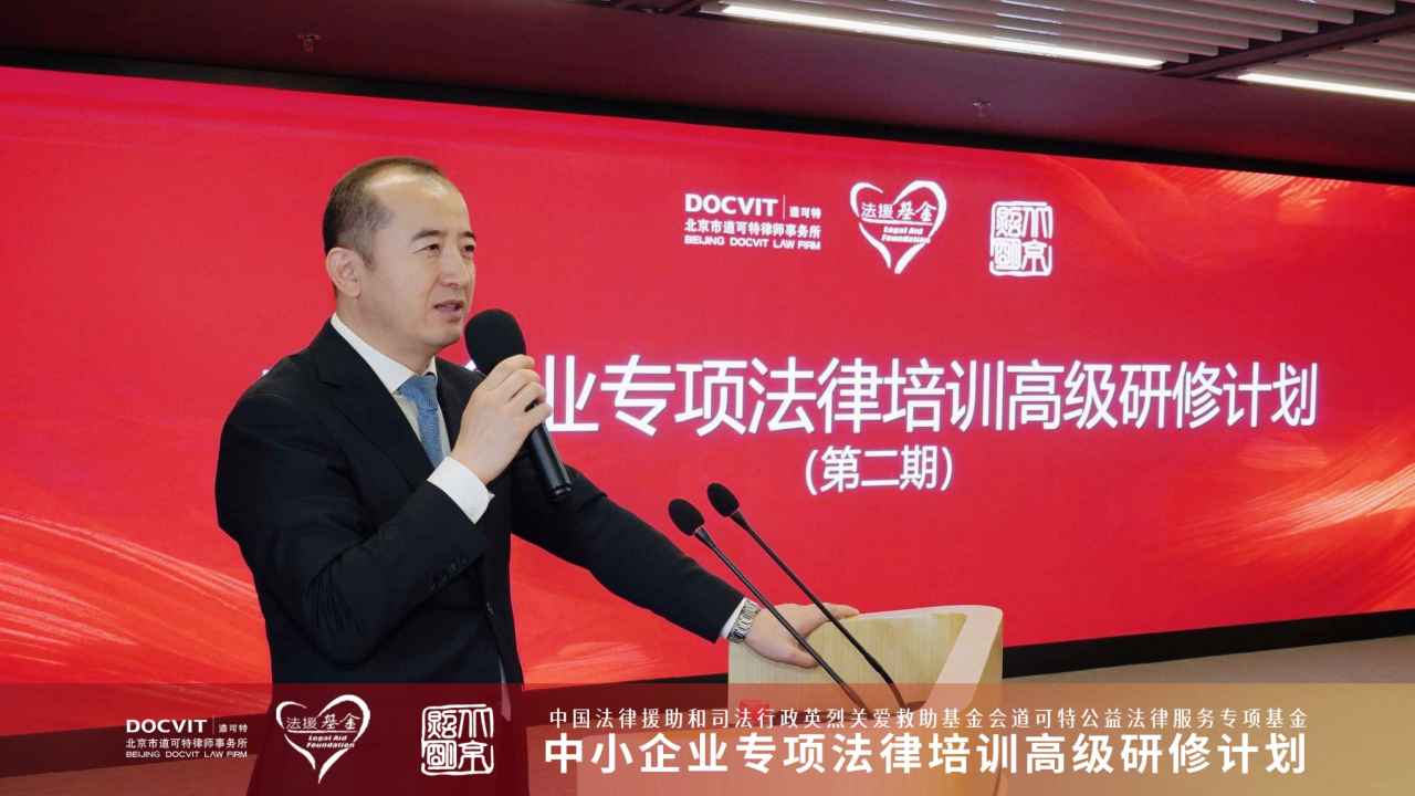 道可特党建公益与社会责任工作委员会主任 冯刚律师