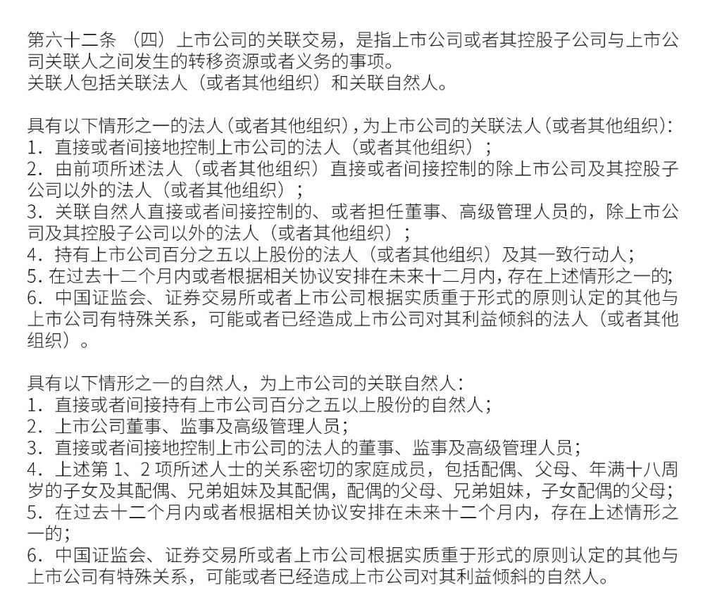 《上市公司信息披露管理办法（2021）》