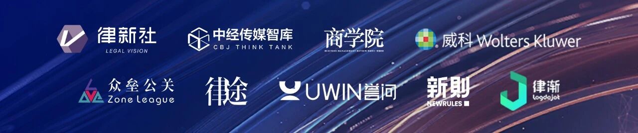 中国企业出海前瞻布局研讨会 支持单位 中国企业出海前瞻布局研讨会 支持单位