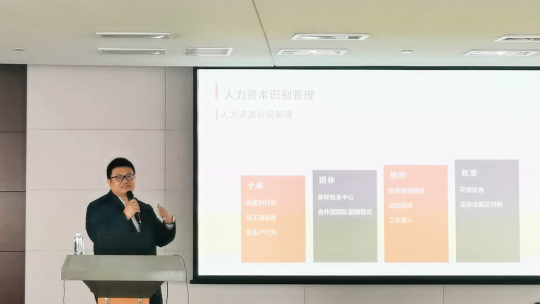 道可特天津办公室合伙人温军旗律师应邀为北方人力集团公司客户开展《民法典》治理体系下的人力资源管理专题培训