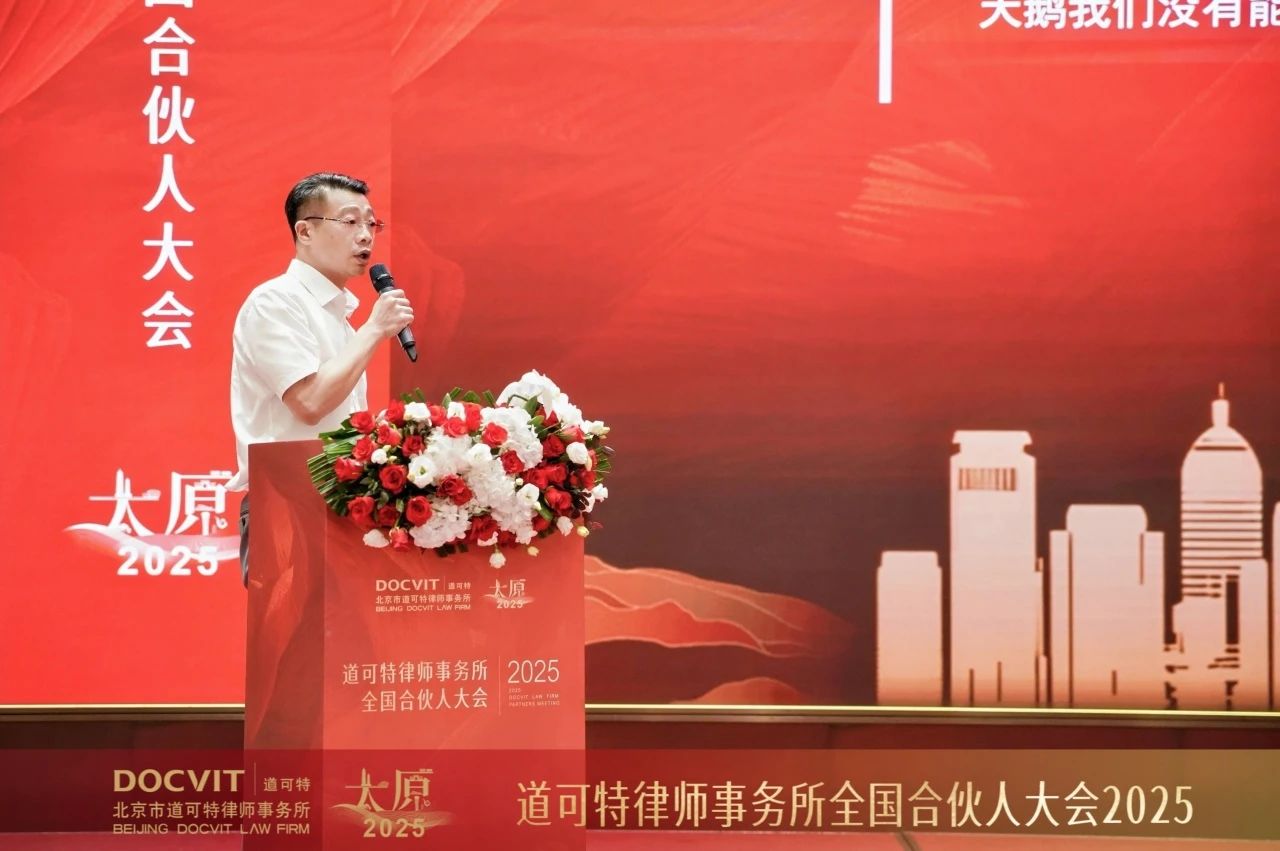 道可特总部管委会委员罗岳