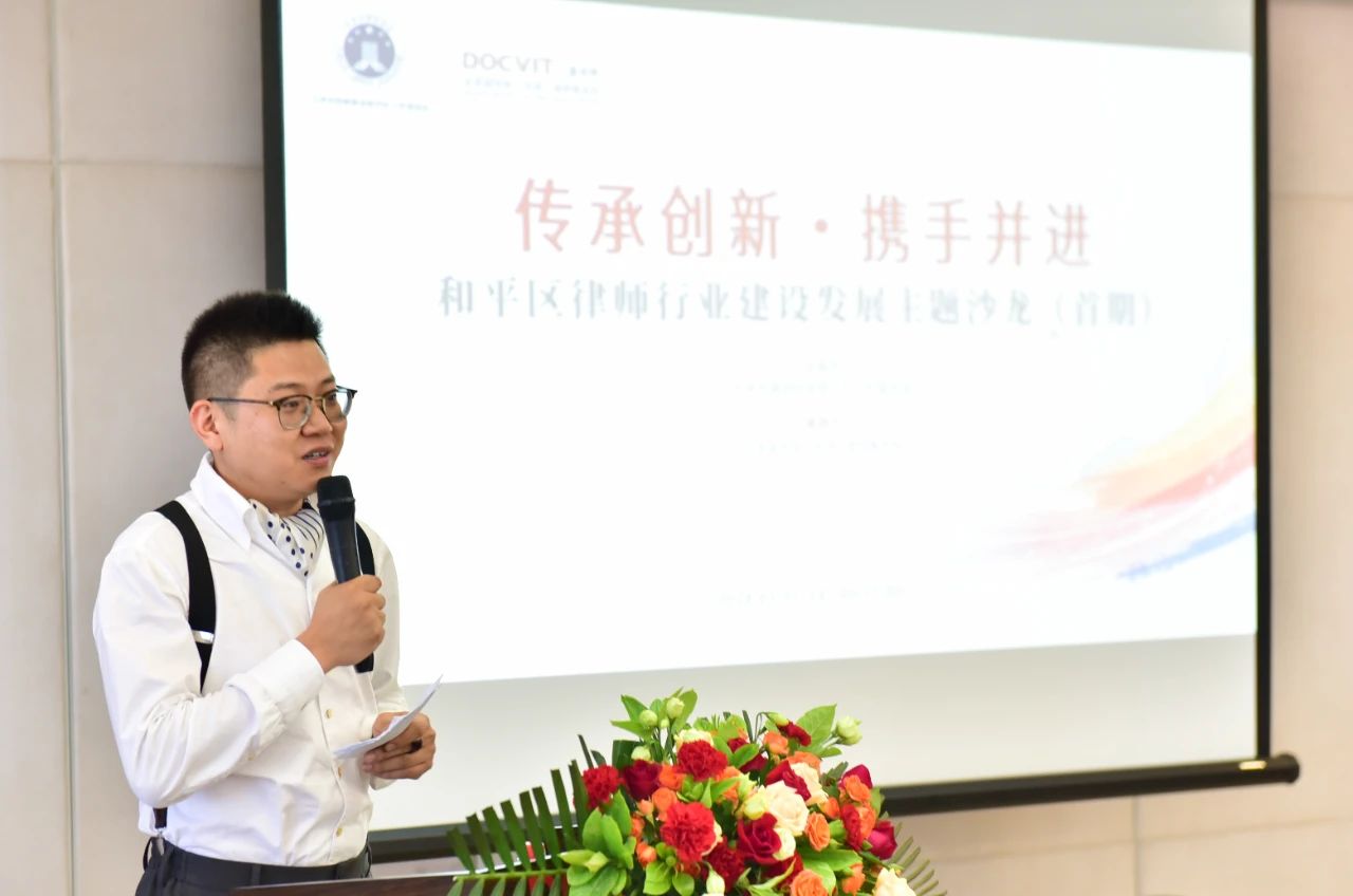 和平区律工委委员侯辕轩