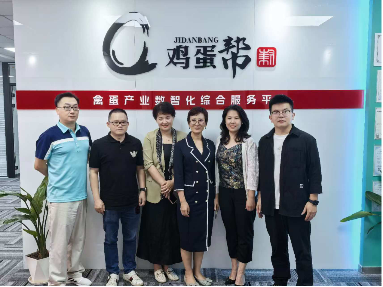 道可特与鸡蛋帮开展“数据赋能禽蛋数字产业平台价值提升”专项交流会