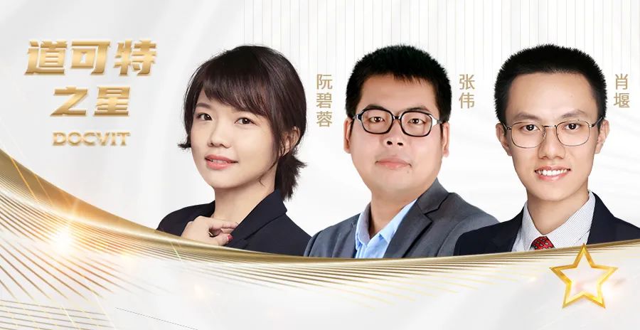 道可特之星