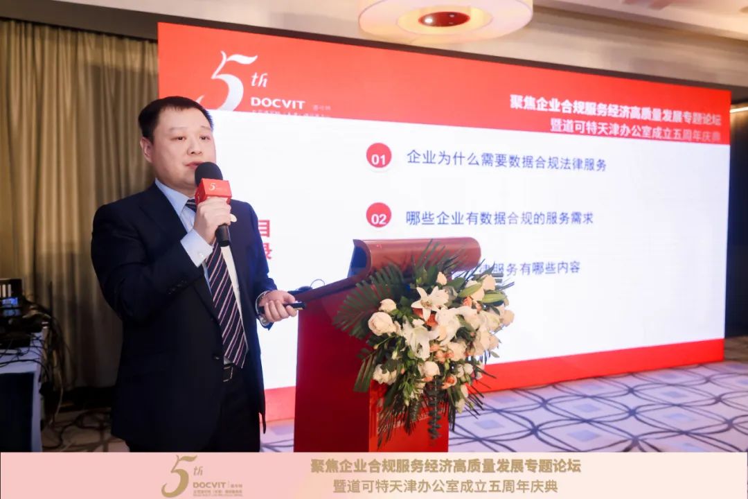 道可特律师事务所高级合伙人 邓勇