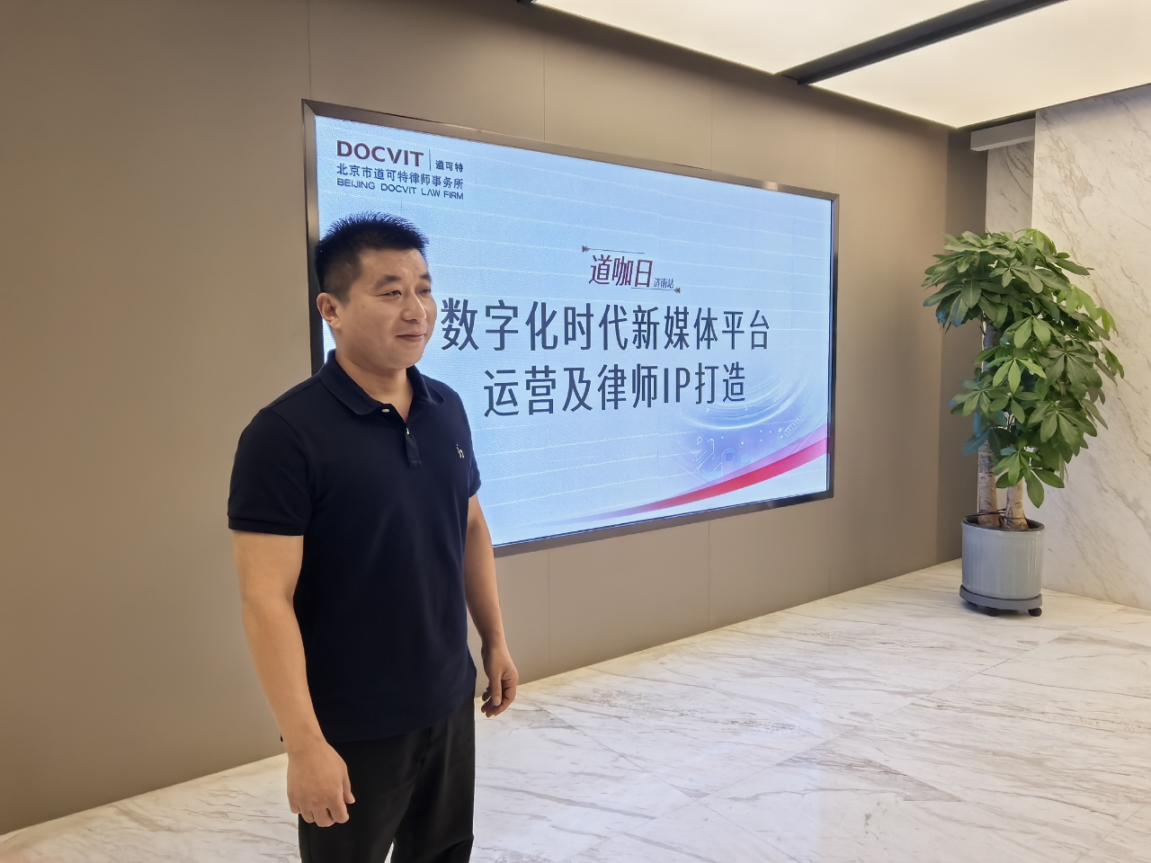 道可特济南办公室主任陈载源