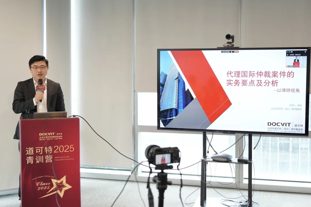 道可特高级合伙人姚远律师