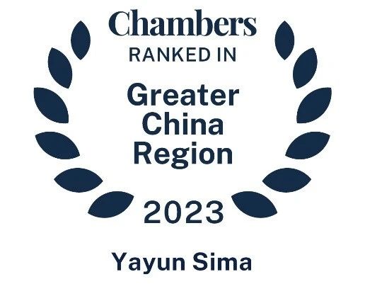 北京市道可特律师事务所高级合伙人司马雅芸律师在保险领域获得推荐