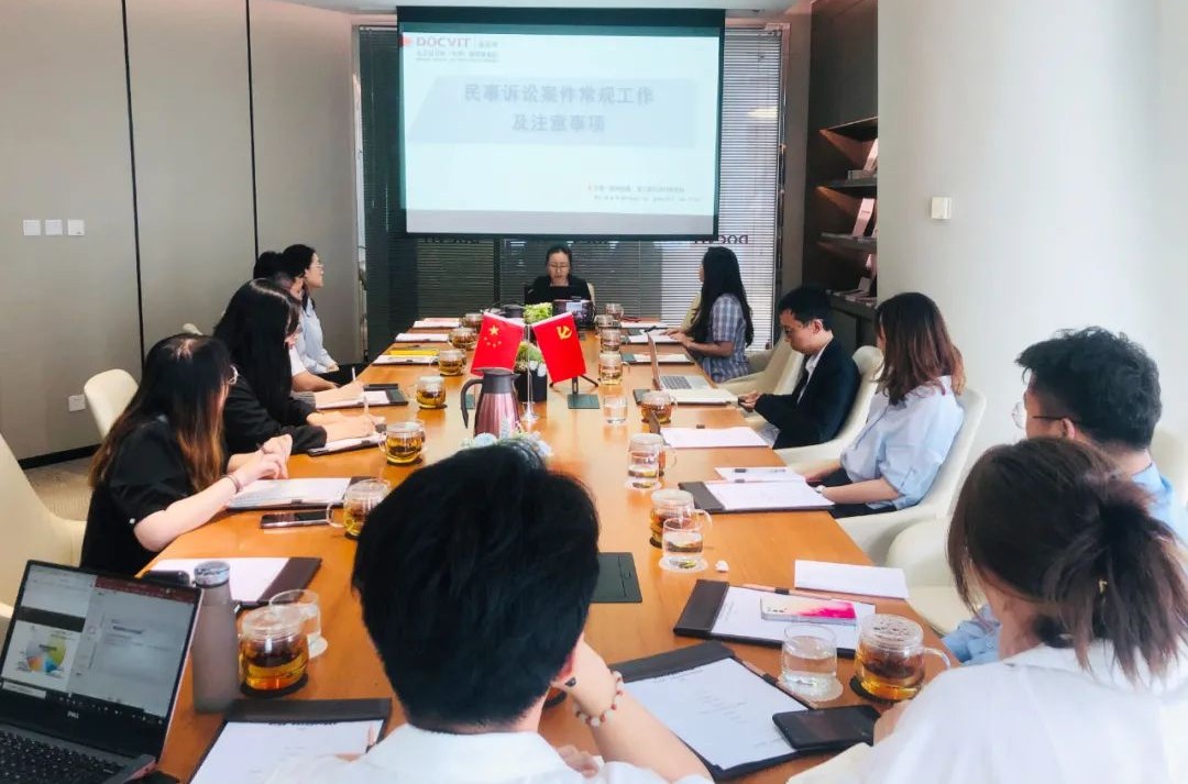 道可特天津办公室举办第五期“青年律师私塾”主题培训