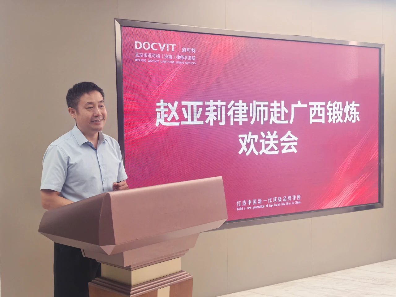 道可特济南办公室党支部书记、高级合伙人孙典军律师