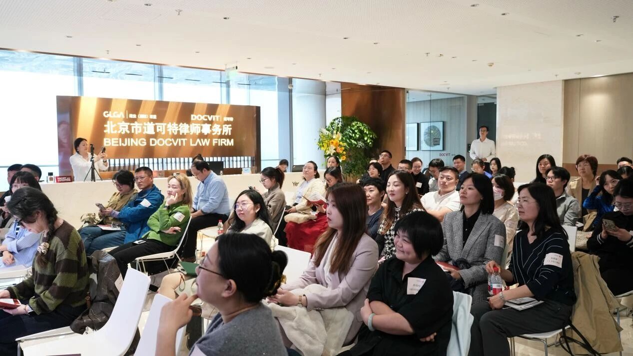道可特联合法嘉举办“变局下的高效成长:法律人的瓶颈突破与人生进阶方法论”沙龙活动 道可特联合法嘉举办“变局下的高效成长:法律人的瓶颈突破与人生进阶方法论”沙龙活动
