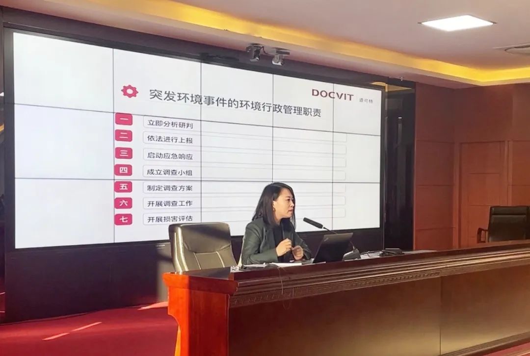 道可特太原办公室张琪律师受邀为晋城市生态环境局开展专题讲座
