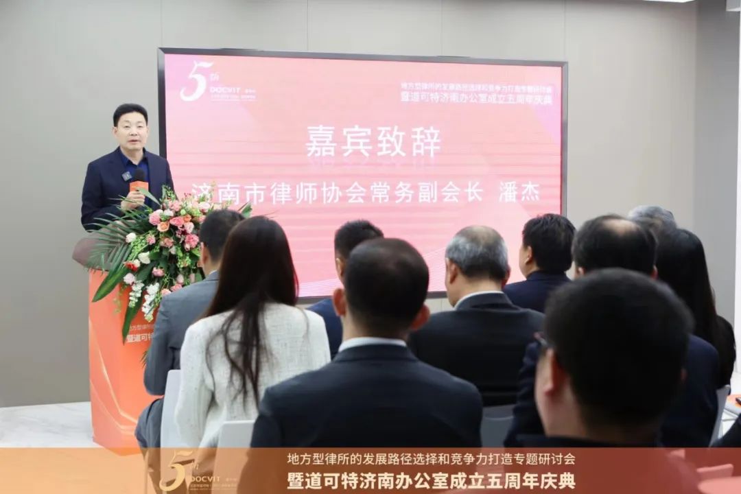 济南市律师协会常务副会长 潘杰