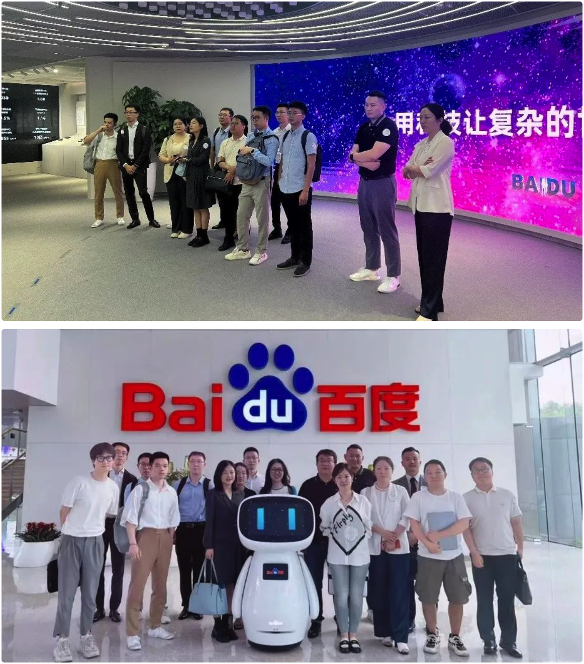 道可特2023年青训营精英班 百度参观交流之旅