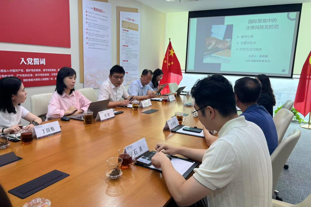 北京市道可特（济南）律师事务所联合济南市历下区海外联谊会举办山东企业全球化征程中的法律风险与破局之道主题分享活动