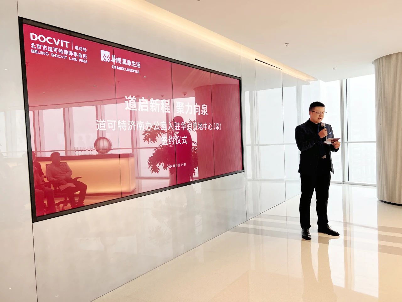 道可特济南办公室律师汪新泰