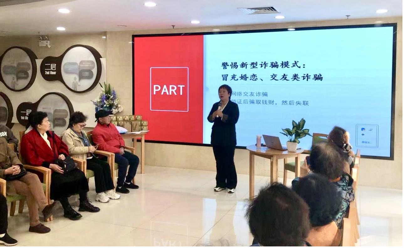 道可特联合天津市和平区司法局、区老年人协会开展爱老助老法律服务活动