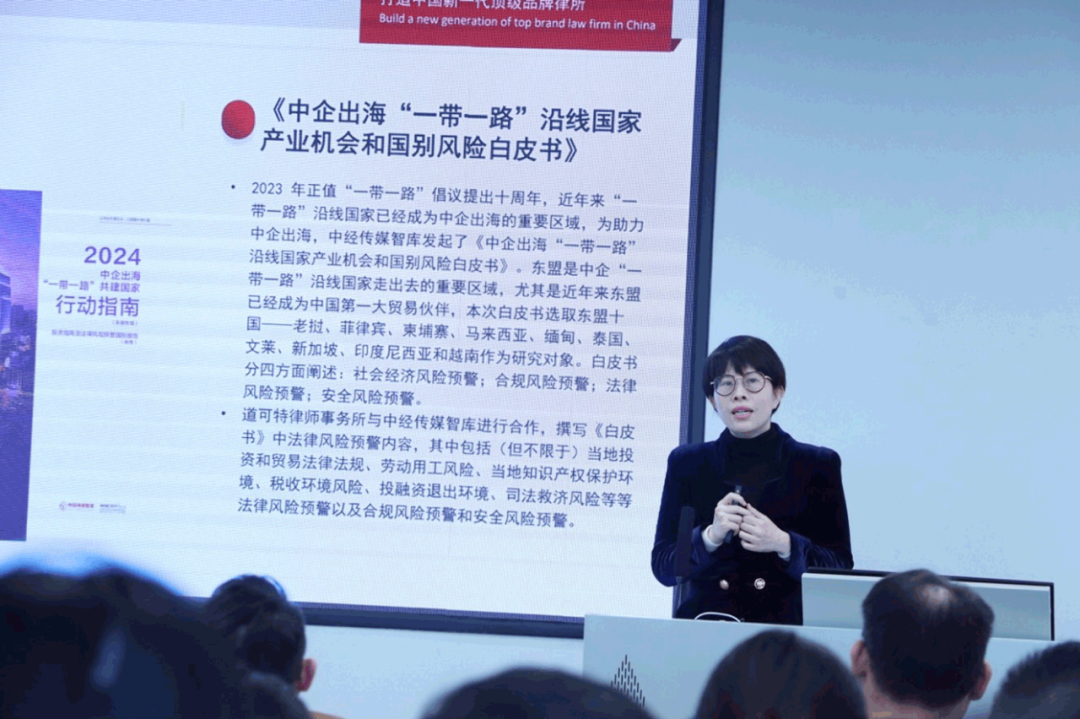 道可特律师事务所高级合伙人、国际业务部主任 张婷