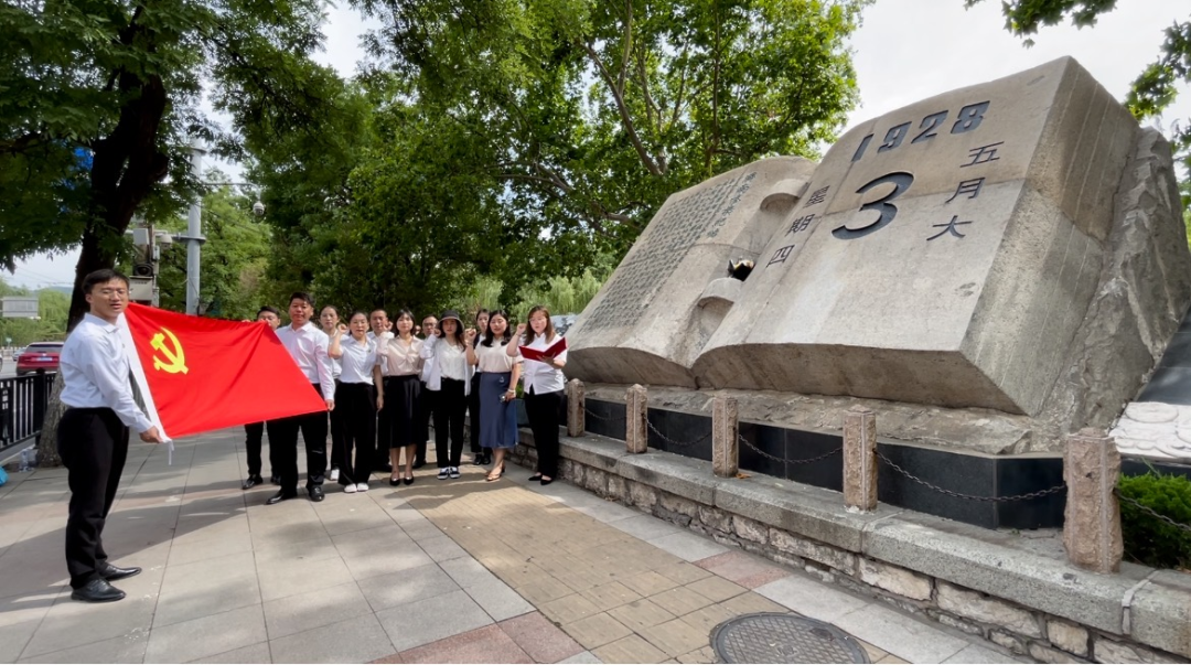 北京市道可特（济南）律师事务所的律师们来到了济南红色革命历史纪念地——五三纪念园、济南惨案纪念堂、解放阁