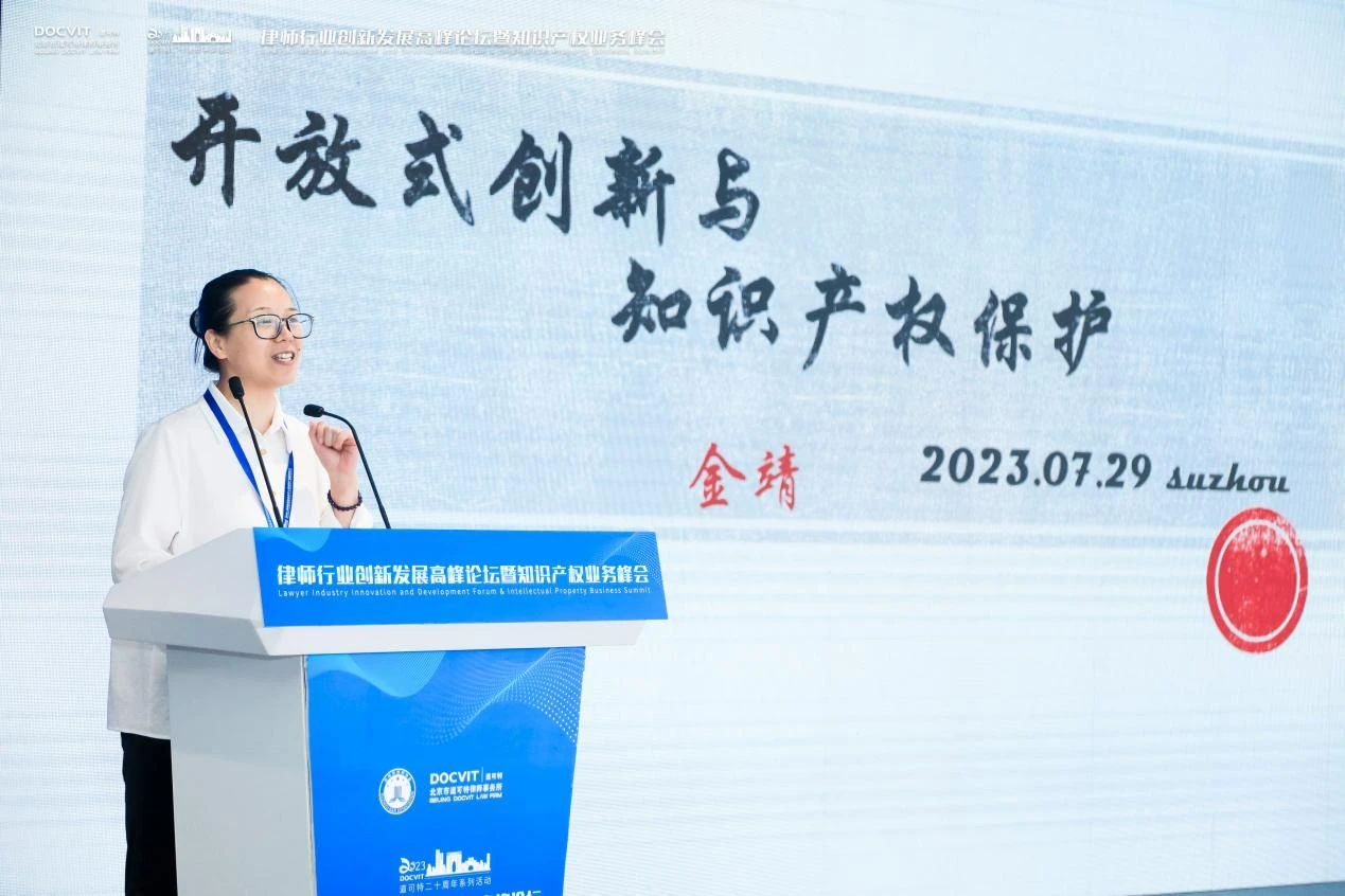 江苏集萃适老科技研究所有限公司总经理 金靖