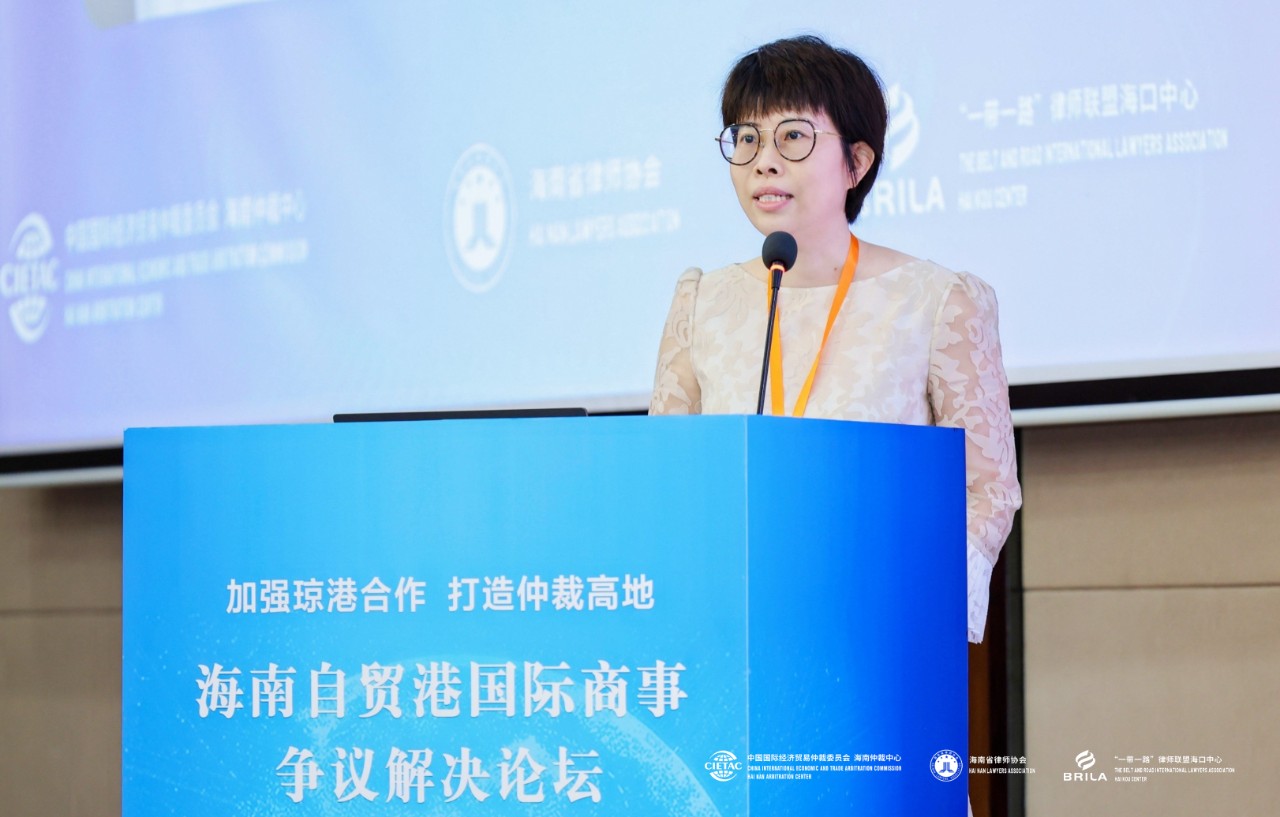 道可特北京办公室高级合伙人、国际业务部主任张婷律师受邀参加海南自贸港国际商事争议解决论坛并作主题演讲