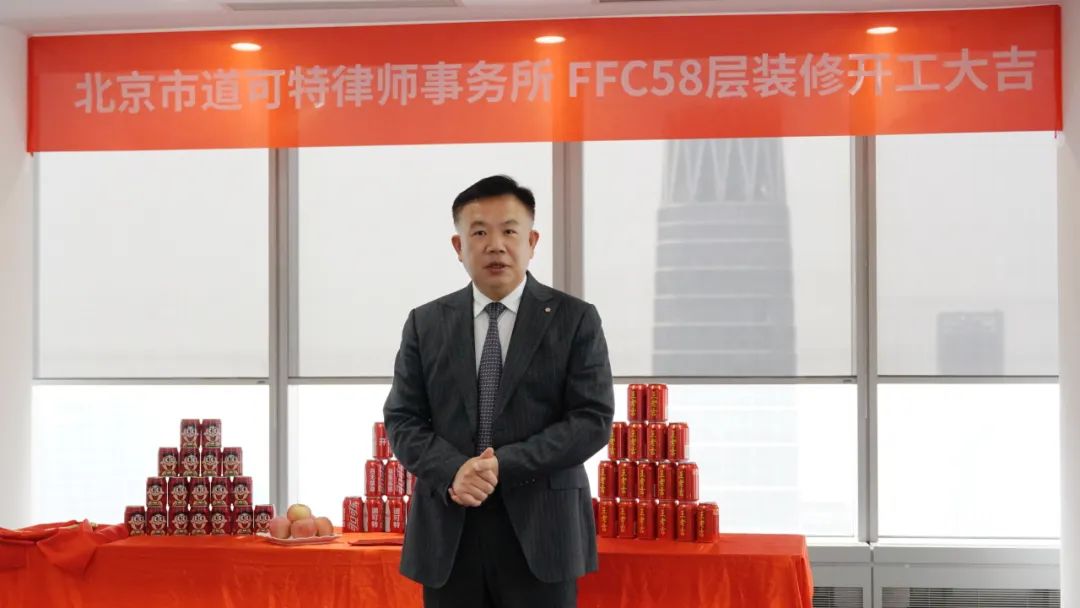 道可特律师事务所扩租，入驻FFC第十年开启4.0新时代