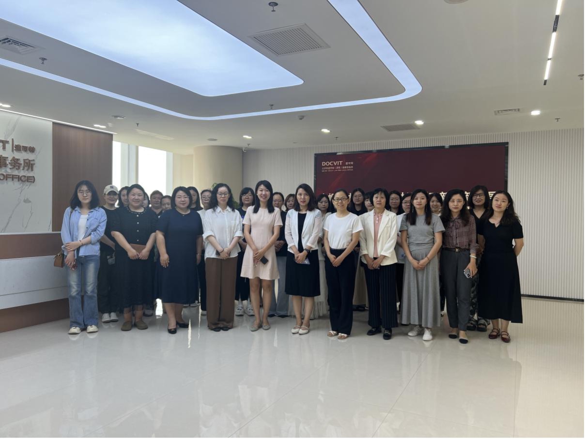 道可特济南办公室|巾帼聚力护权益，共话“三新”新发展——妇女权益保障法专题宣讲活动