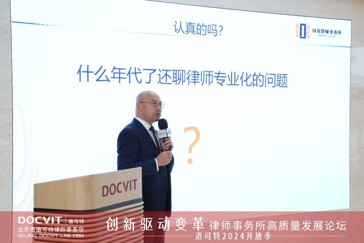 北京国双律师事务所执行主任纪红勇