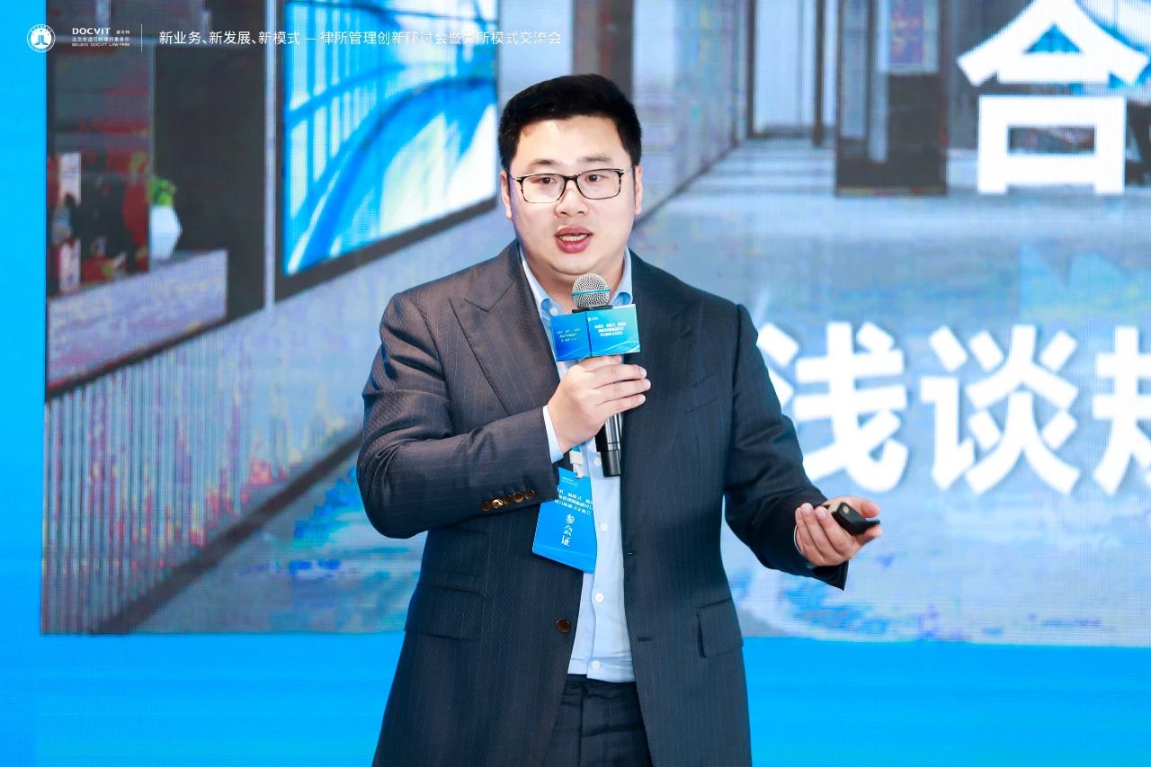 上海博和汉商律师事务所执行主任 王思维