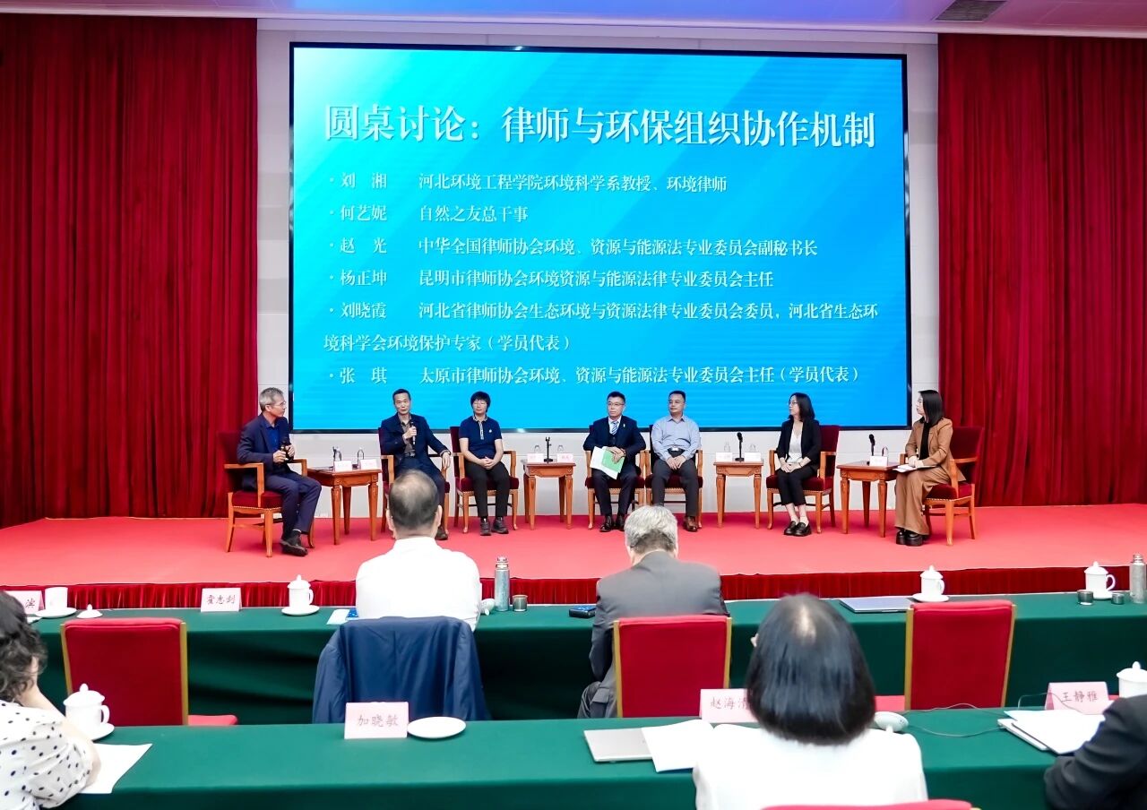 道可特张琪律师出席全国律师生态环境法律能力提升培训