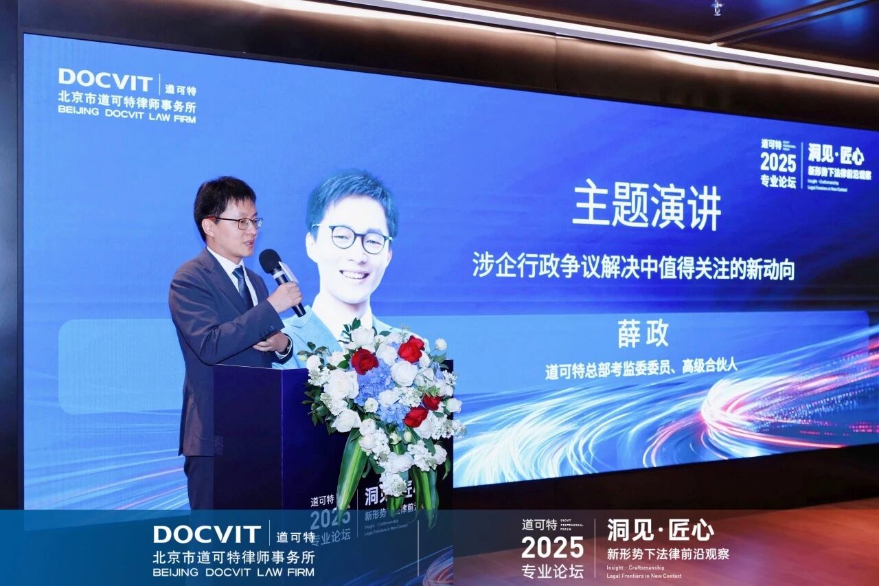 道可特总部考监委委员、高级合伙人薛政