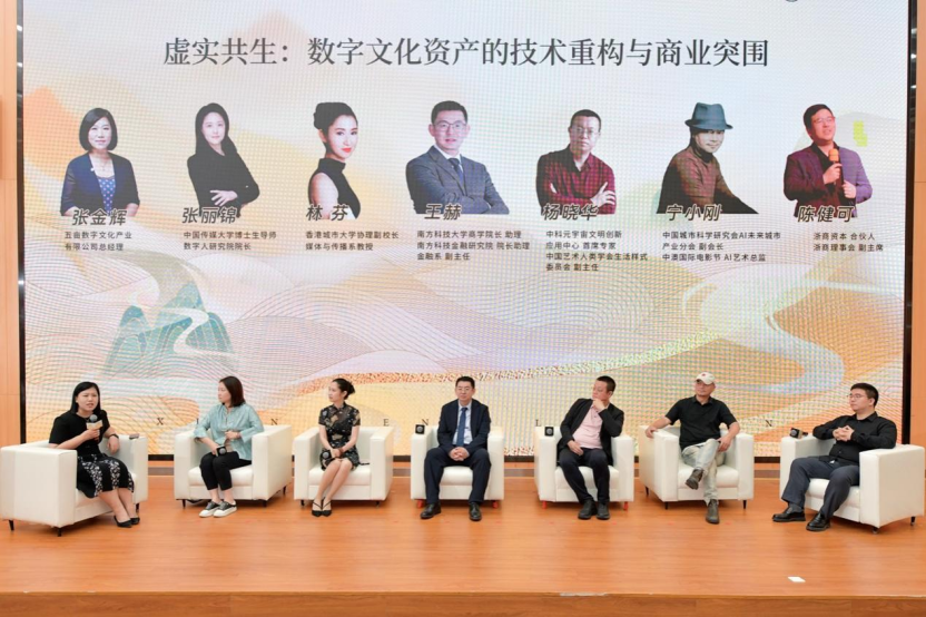 道可特与南科大五亩数字文化产业联合实验室达成战略合作