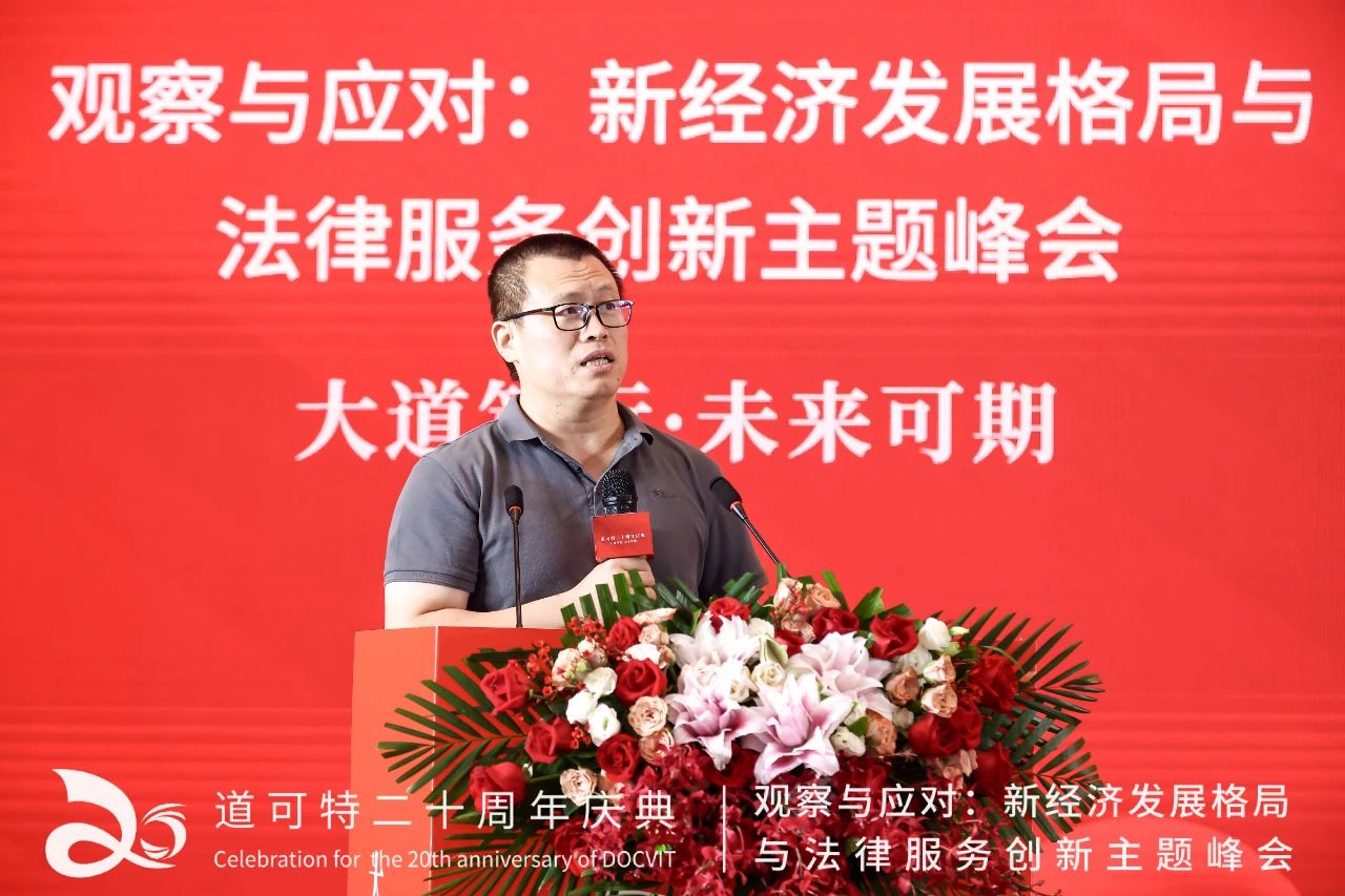新浪财经CEO 邓庆旭