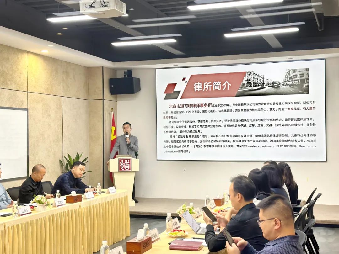 道可特深圳办公室执行主任周宁