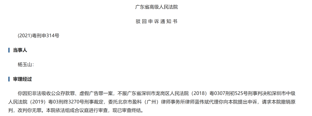 刑事责任 刑事责任