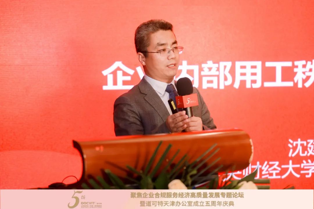 中央财经大学法学院教授法学博士 沈建峰