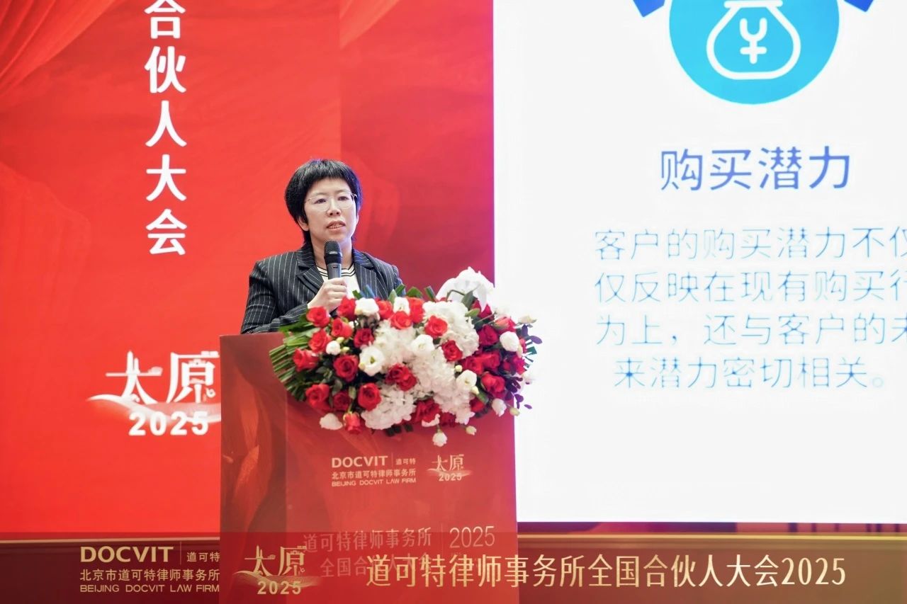 道可特总部管委会委员刘元霞