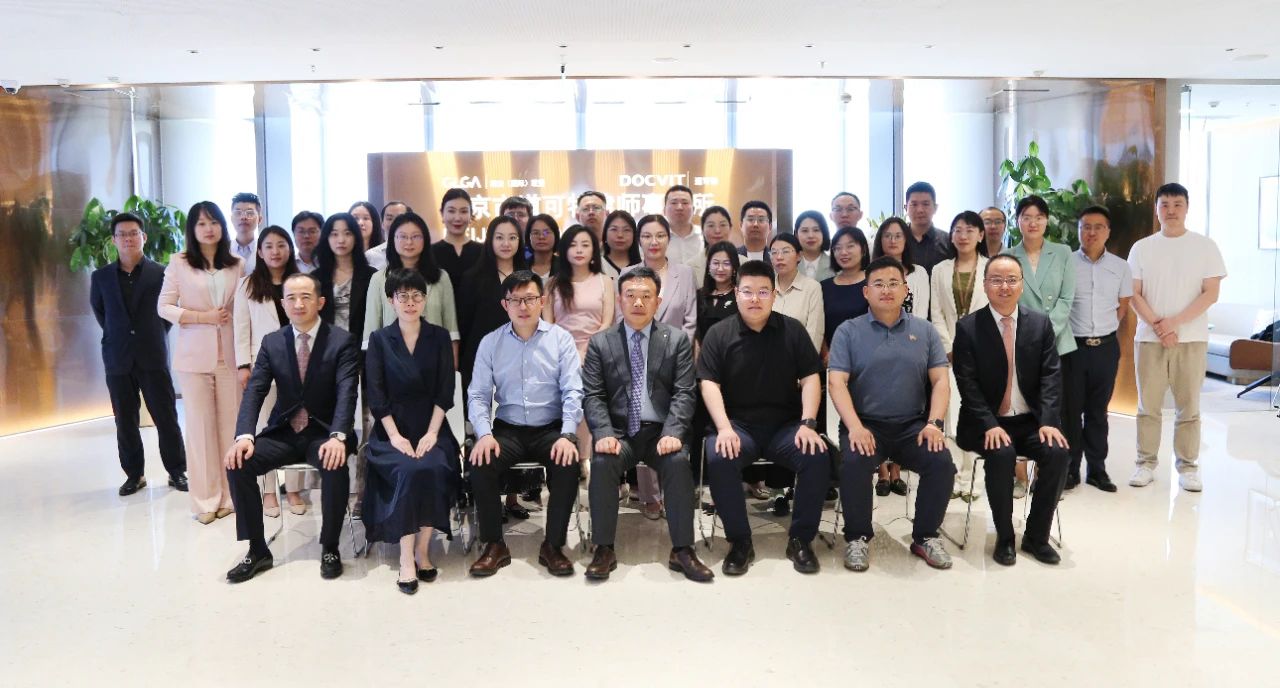 北京市朝阳区律师协会青年律师工作委员会“律动·游学”活动在道可特举办