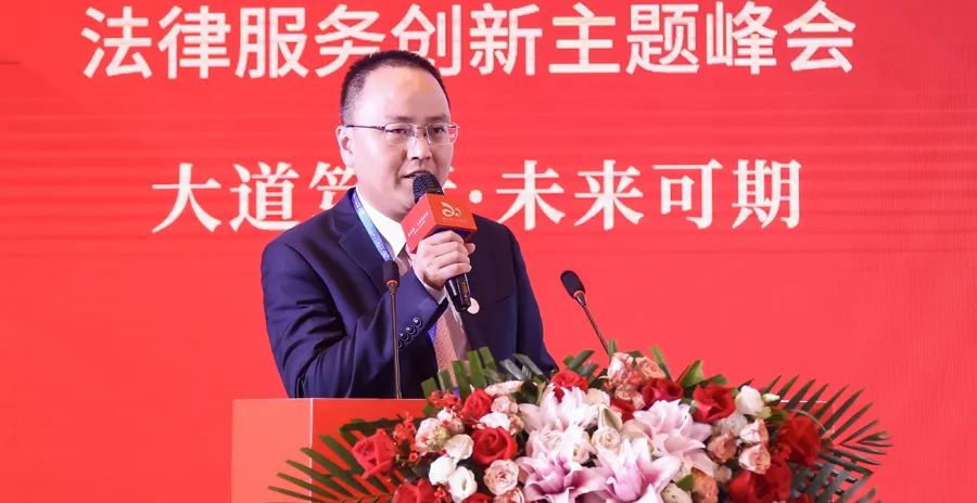 道可特二十周年庆典丨师光虎：经济修复下的企业重构与法律服务创新
