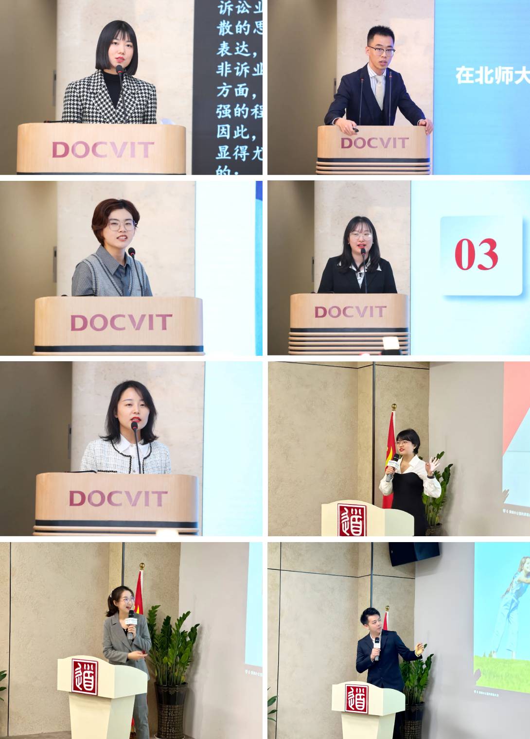 道可特青年律师演讲比赛
