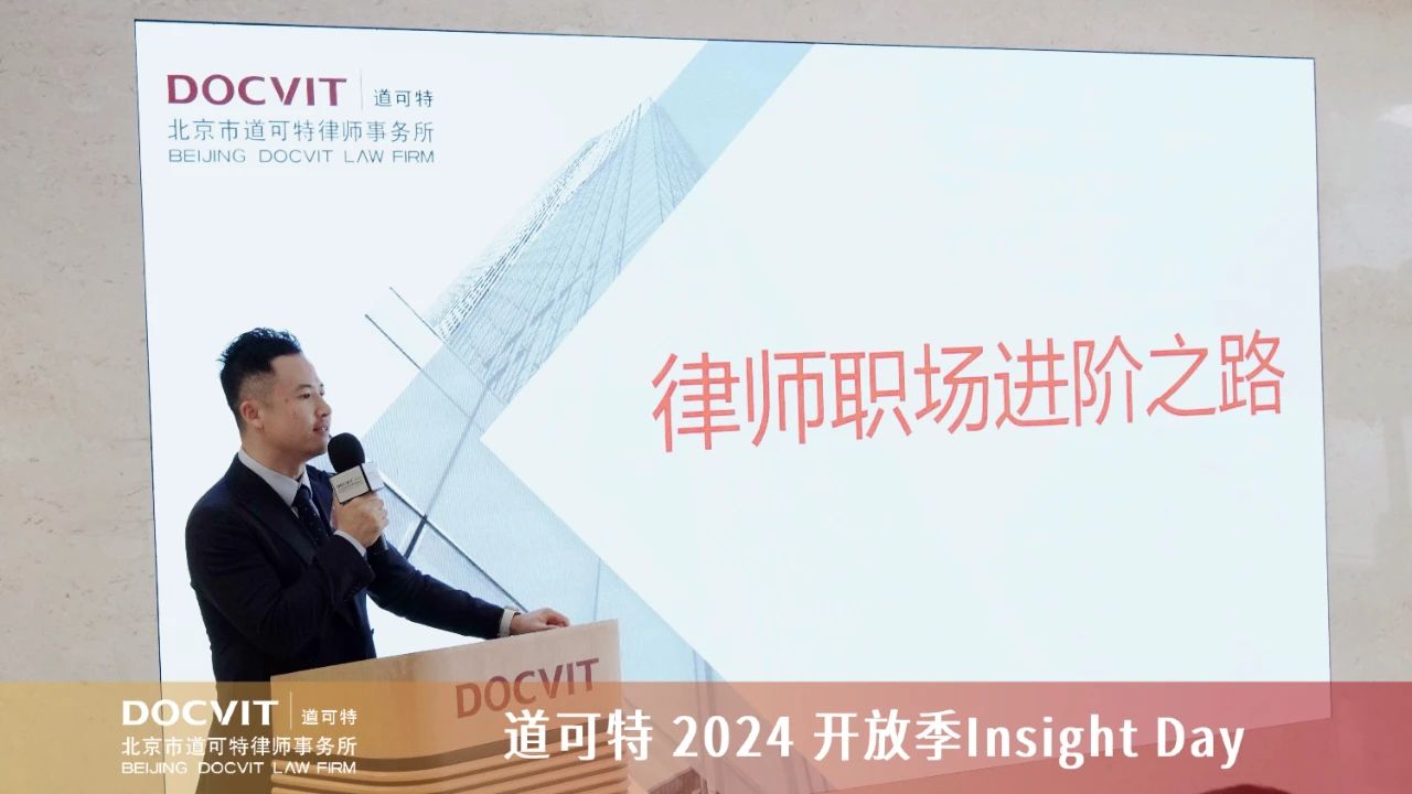 道可特律师事务所首席品牌官、管理运营合伙人周宁