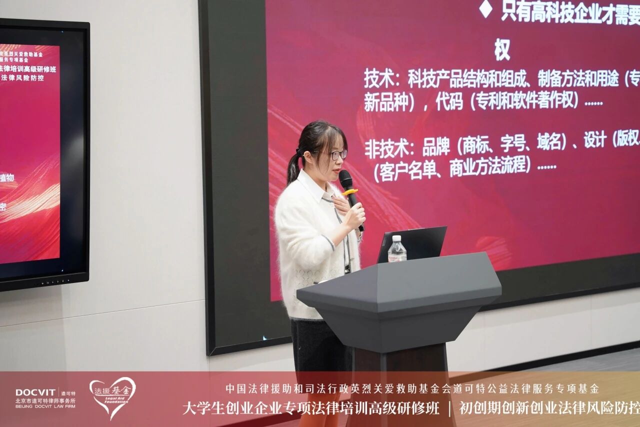 道可特北京办公室 刘青律师